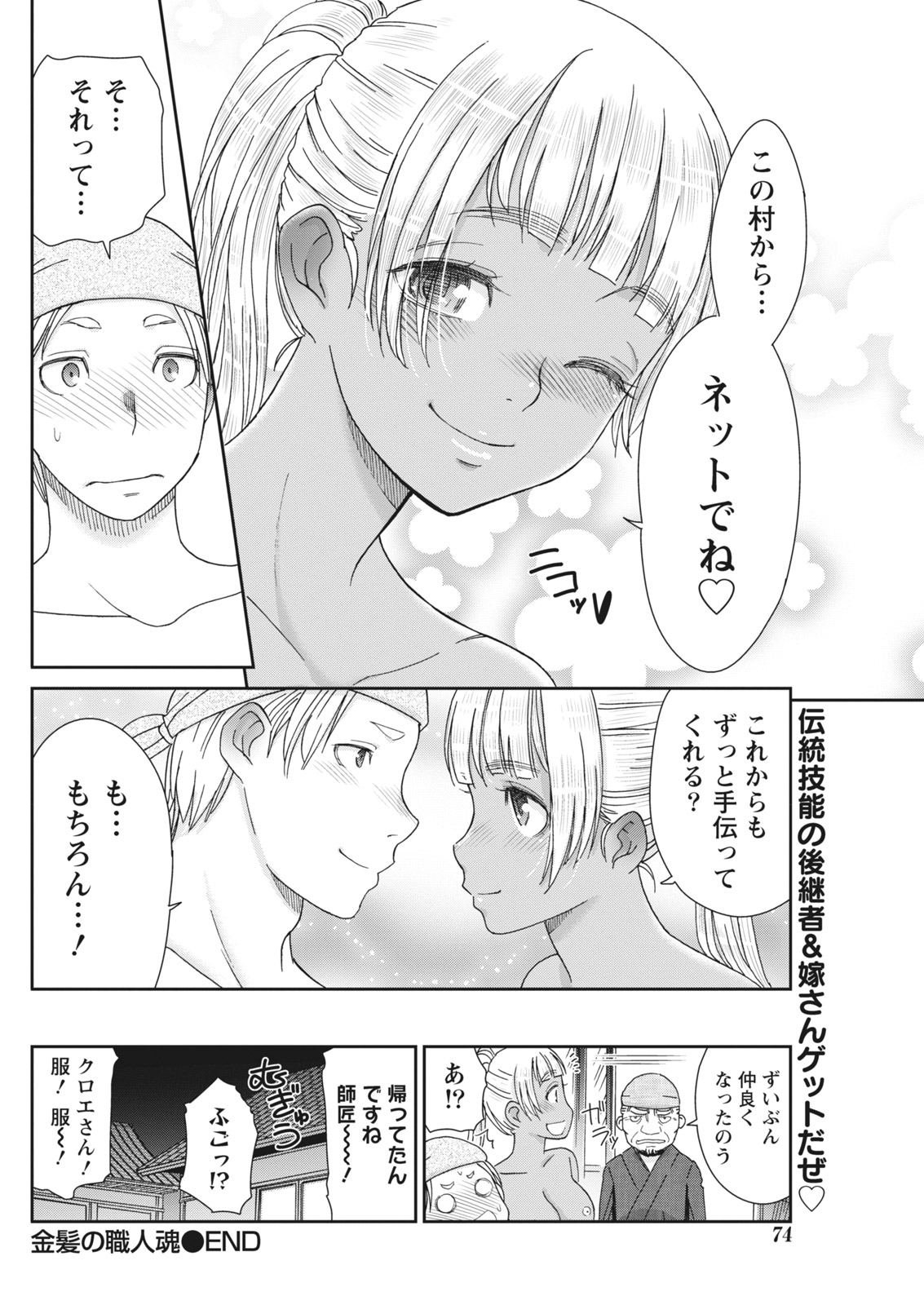 【エロ漫画】ホームステイしてる金髪外人留学生に日本のまつりを見せてあげたくて里帰りしたら、まつりの夜に集団レイプされ孕まされる母娘と留学生！ エロマンガ 毎日エロ漫画
