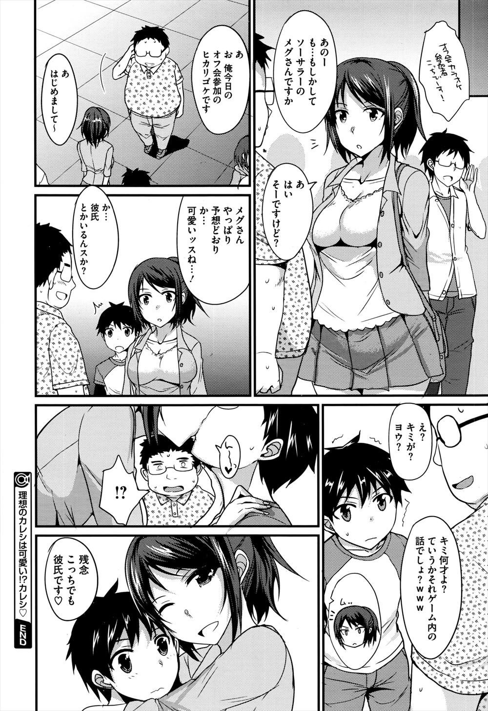 【エロ漫画】もともと乱交好きだった人妻がスワッピング好きの旦那と結婚しても欲求不満で友達からのお願いで輪姦NTRファックする 毎日エロ漫画