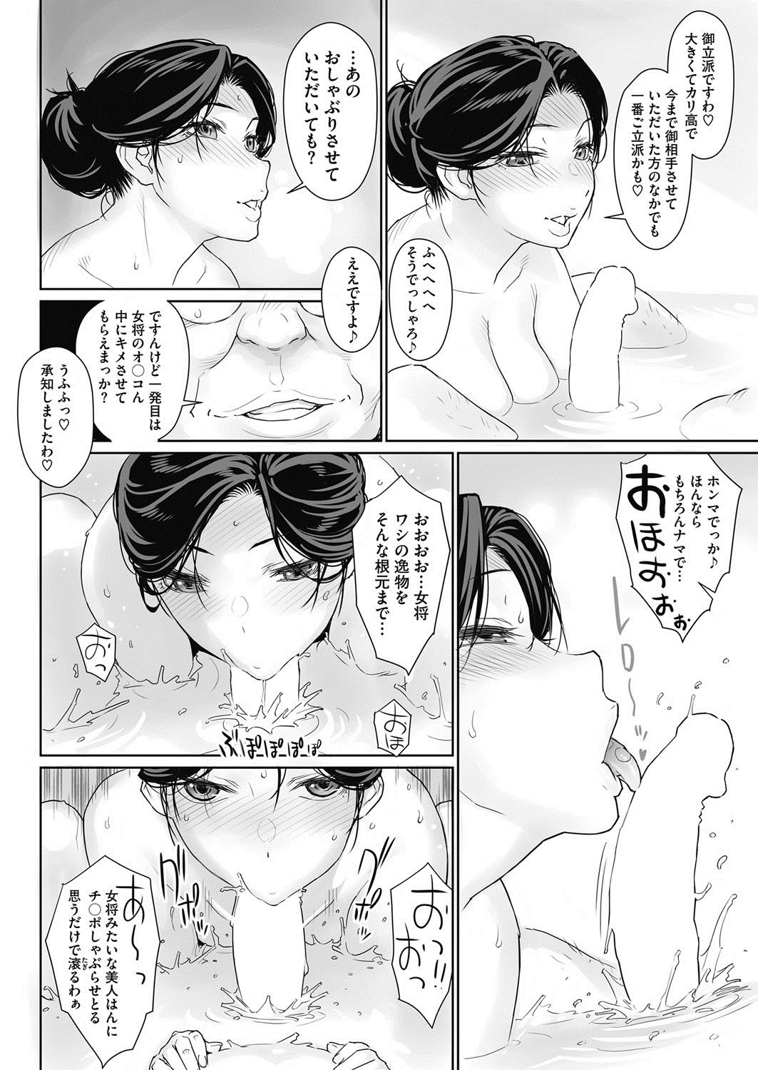 【エロ漫画】学校ではクールビューティーの女教師だが好きな男子の前では喜んで目隠し拘束されるドMｗｗケツを叩かれながらセクロスしてご褒美ザーメンを中出しされて痙攣する 毎日エロ漫画