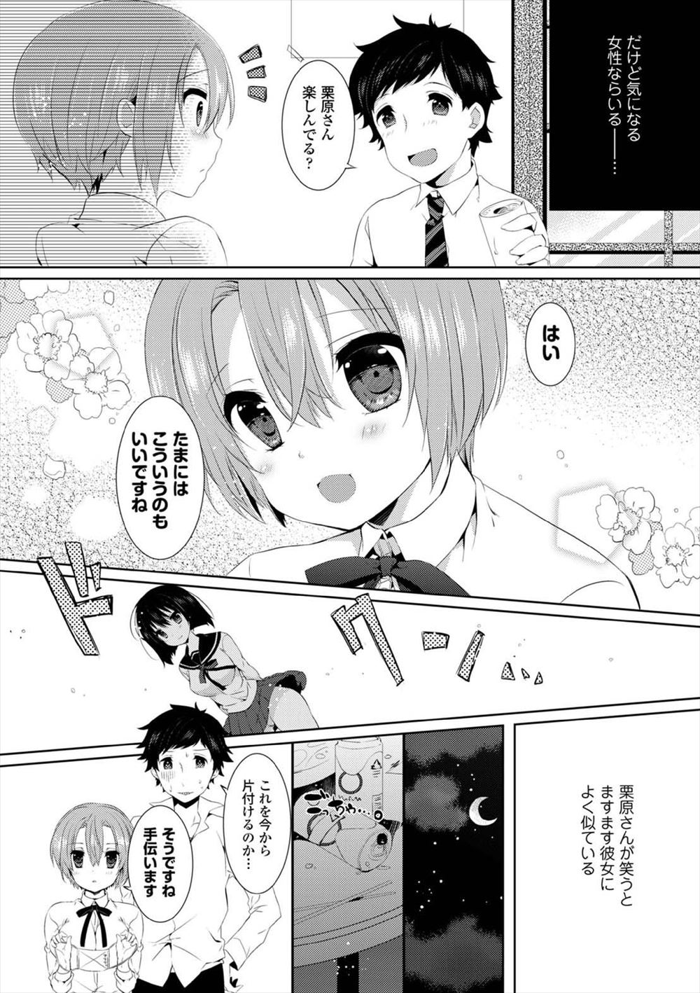 【エロ漫画】ショタに恋愛感情を抱いた巨乳魔女がもうガマンできなくてチンポ求めまくって激しい中出し濃厚セックスで乱れあっちゃう 毎日エロ漫画