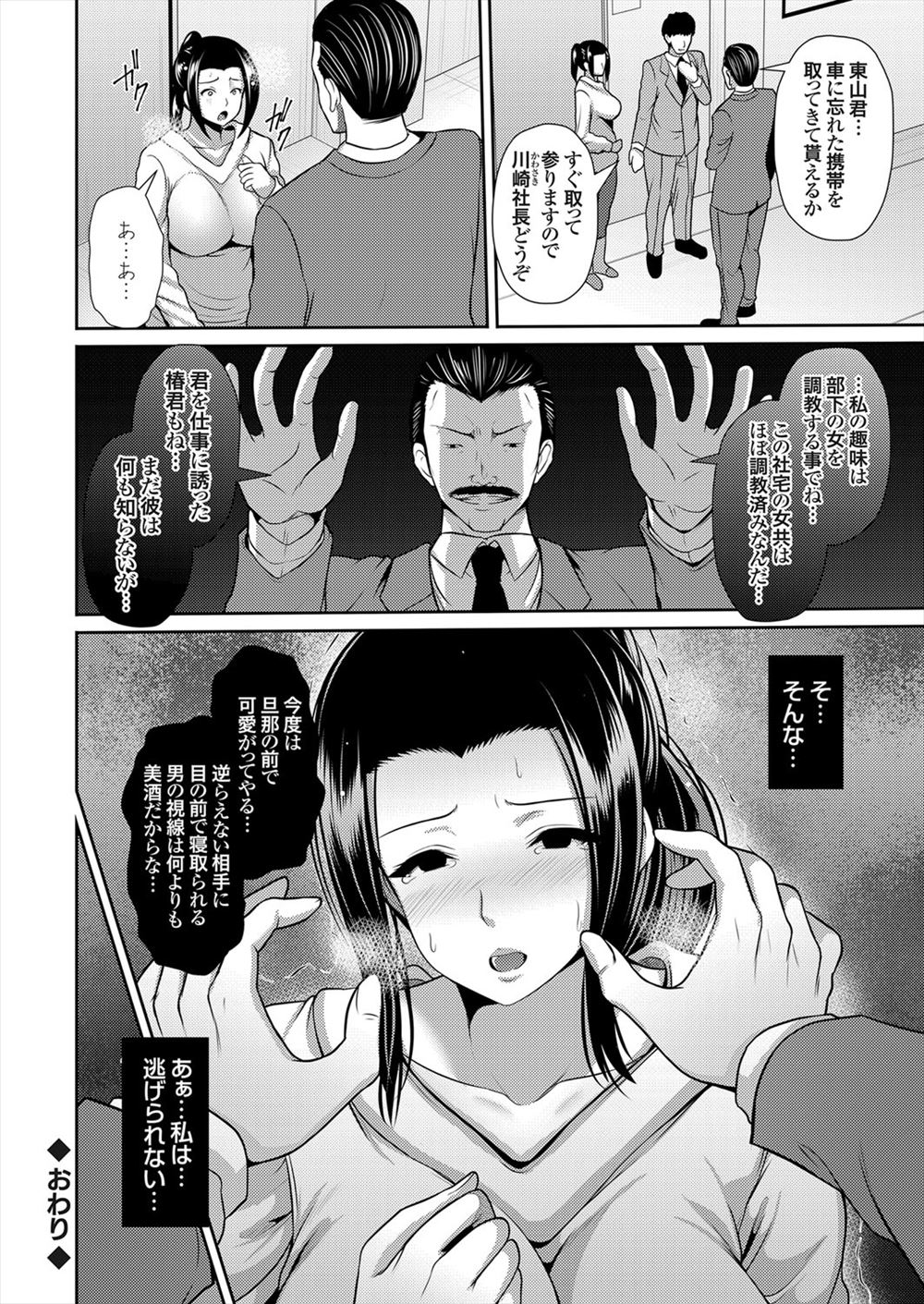 ベロチュウ エロマンガ 毎日エロ漫画 - Part 5