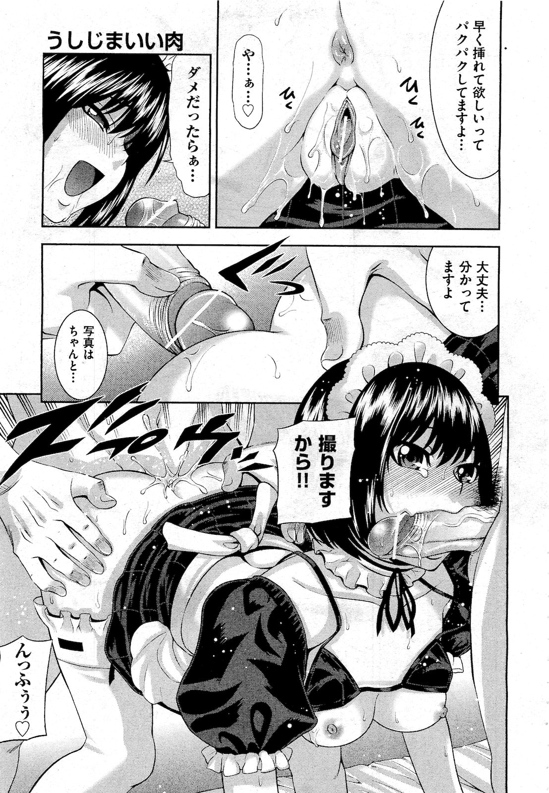 【エロ漫画】民俗学の学者が男だけで行くと戻れないという噂の村にやってきたが、初日の夜にいきなり女に夜這いされ精子を搾り取られ気を失ってしまう！ エロマンガ 毎日エロ漫画