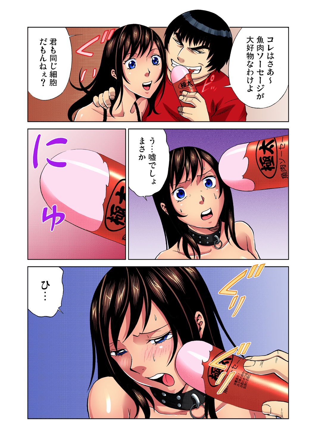 【エロ漫画】キモデブな男子と二人っきりになってセクハラされて母乳がダダ漏れになるJK！アナルが処女とわかって貫かれて中出しされる 毎日エロ漫画