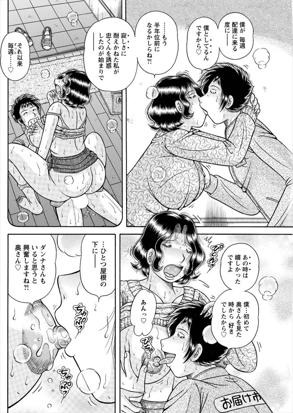 【エロ漫画】久しぶりに出会った幼馴染の男子に姉と間違えられて告白されてしまう！姉のフリしてセックスするが途中でバレてしまう 毎日エロ漫画