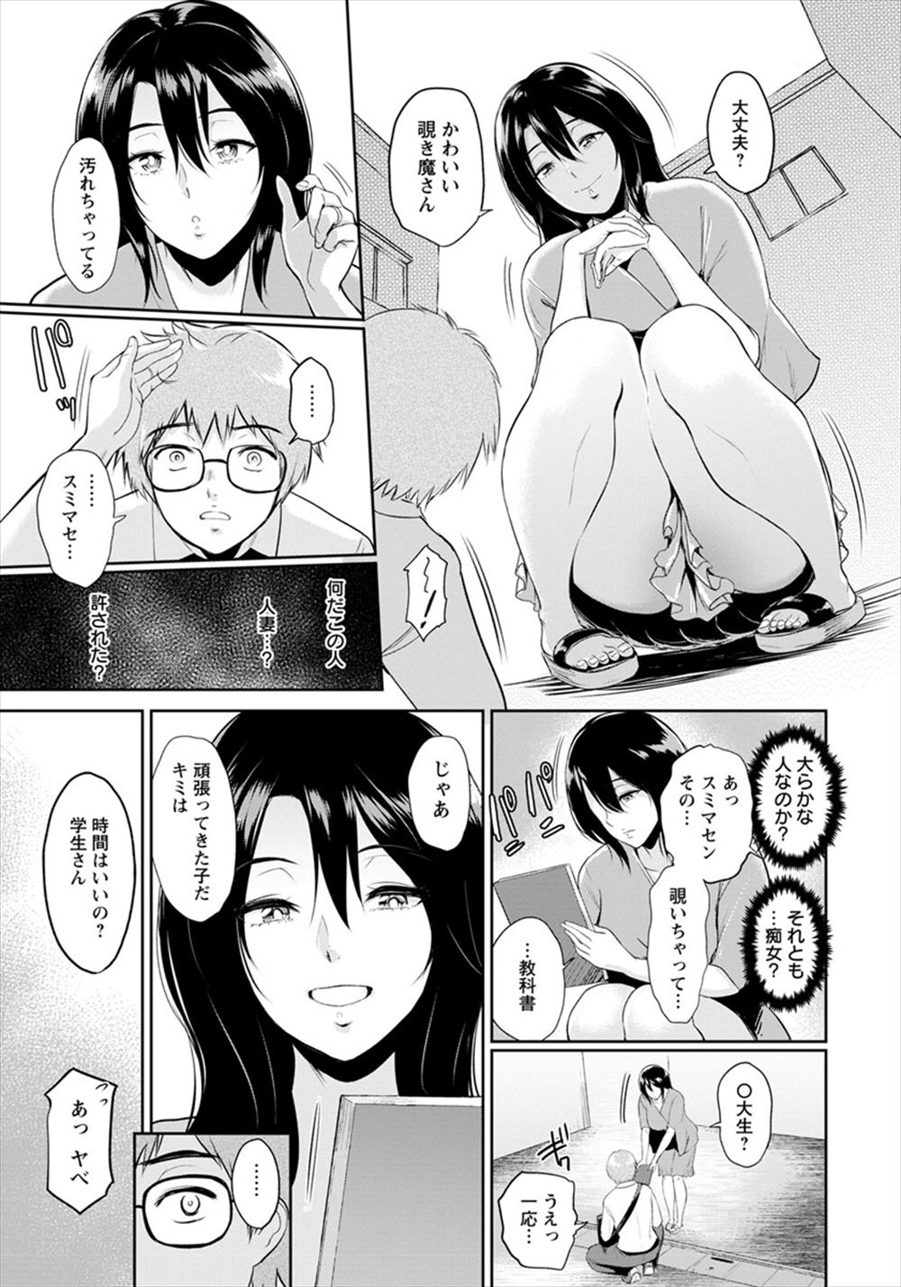 【エロ漫画】性欲が強すぎて息子からローター責めを受ける巨乳美人の母親…それでも解消されないので教師チンコをフェラチオして後背位中出しを懇願… エロマンガ 毎日エロ漫画