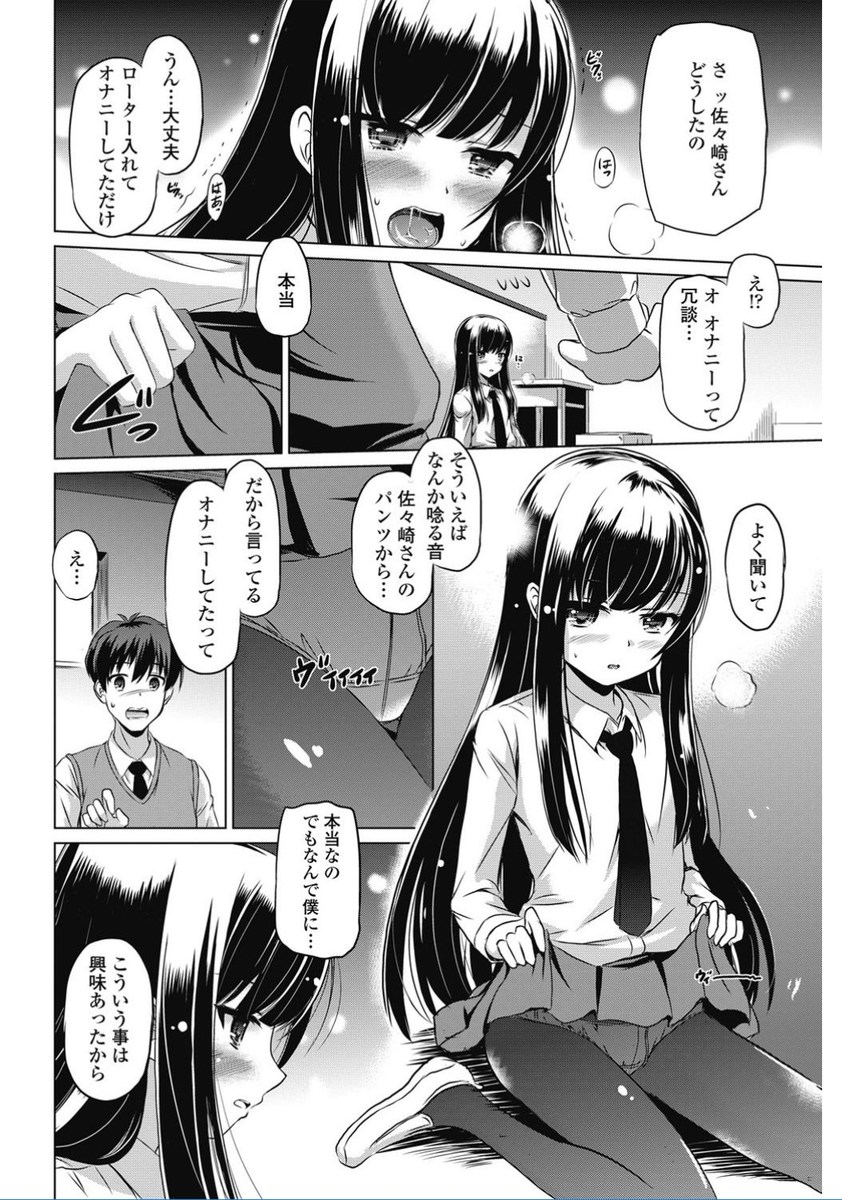 【エロ漫画】未だ童貞の男と飲んで失恋相談する女！思い切ってラブホに誘って筆おろし生中だしいちゃラブセックスしてザーメン注入しちゃいました 毎日エロ漫画