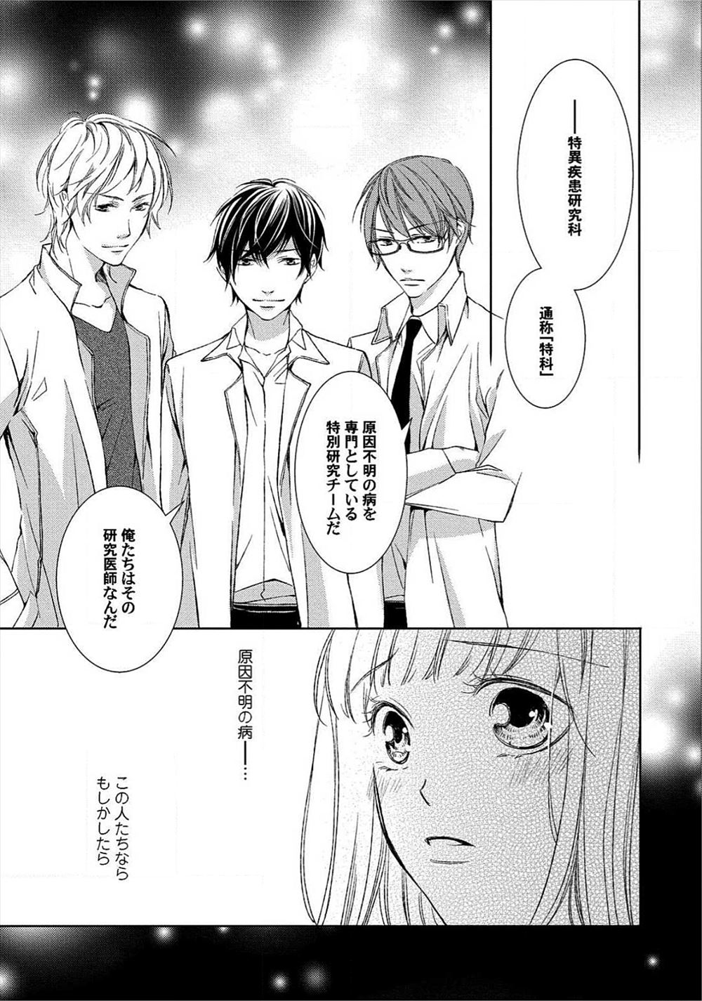【エロ漫画】「泣く子はいねがぁ？」秋田のご当地ガールが泣き止んでくれないからなまはげになって中出しした 毎日エロ漫画