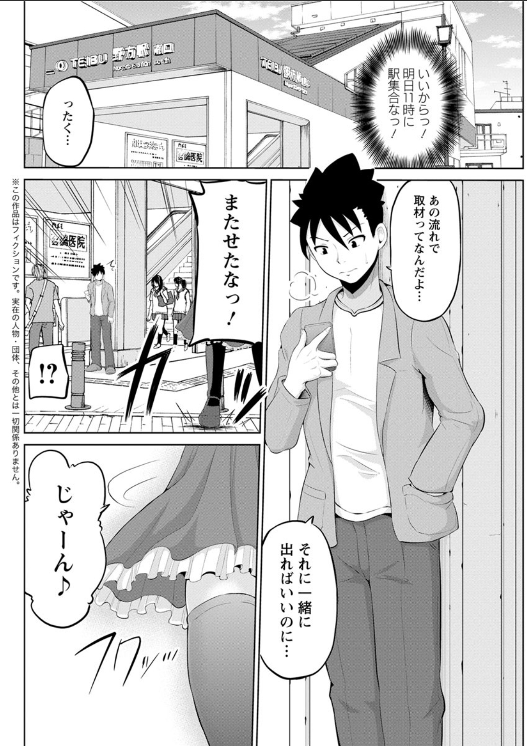 【エロ漫画】家出中のビッチなJKがお金持ちのオッサンとパパ活援助交際…一週間変えていないパンツの匂いで勃起させ後背位＆正常位でザーメンを中出しされちゃう… エロマンガ 毎日エロ漫画