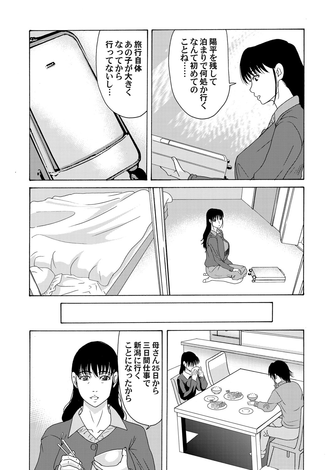 【エロ漫画】彼女とのゲーム勝負に負けてしまい、性感マッサージしちゃう彼氏！乳首責めやパイズリ正常位生挿入中出ししてエッチでは彼女に完勝する 毎日エロ漫画