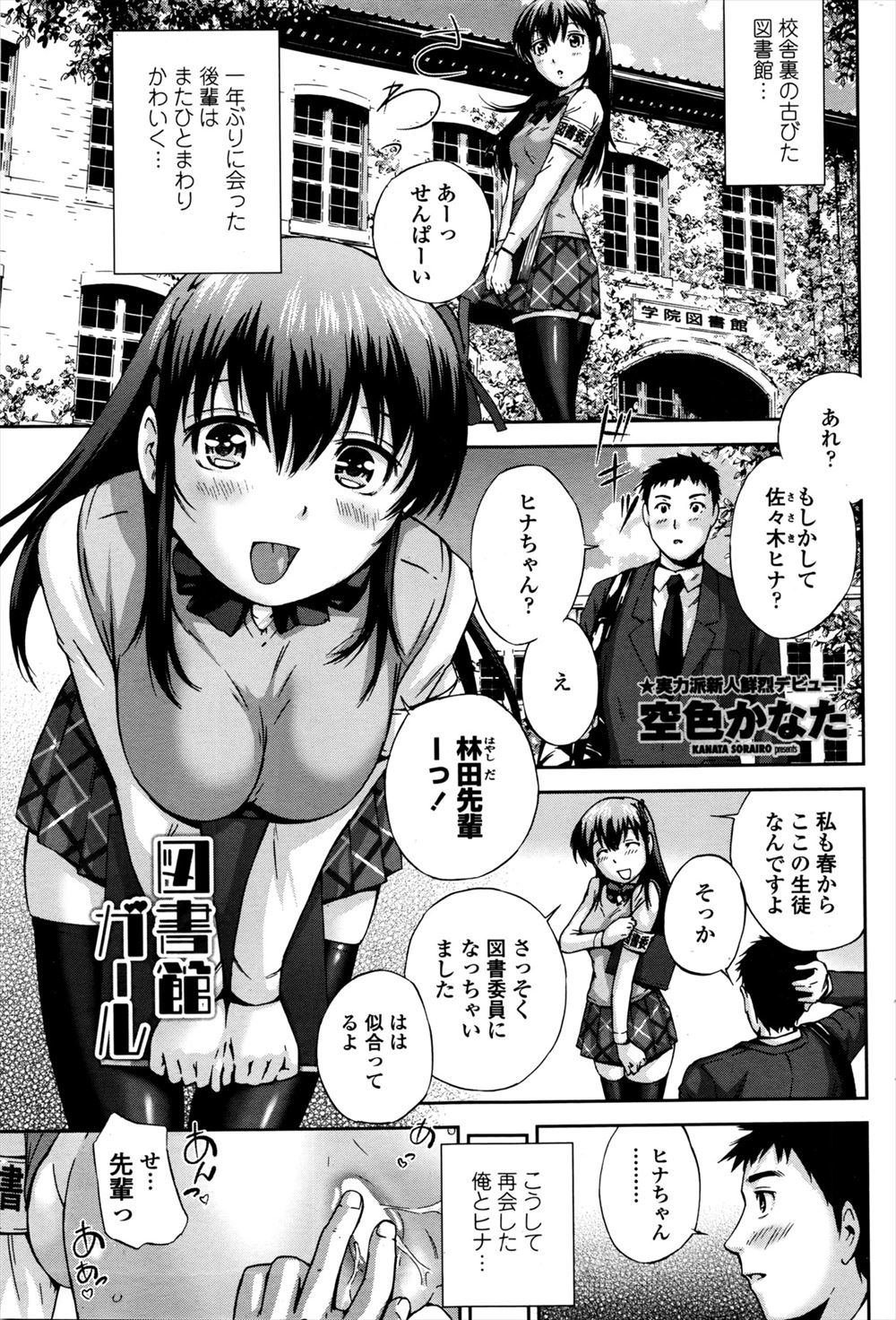 【エロ漫画】セックス中毒になった美少女貧乳娘がにゃんこコスプレで男を誘惑！欲情した男はマンコを手マンで愛撫してからそのまま生挿入して中出しイチャラブセックスに発展 毎日エロ漫画