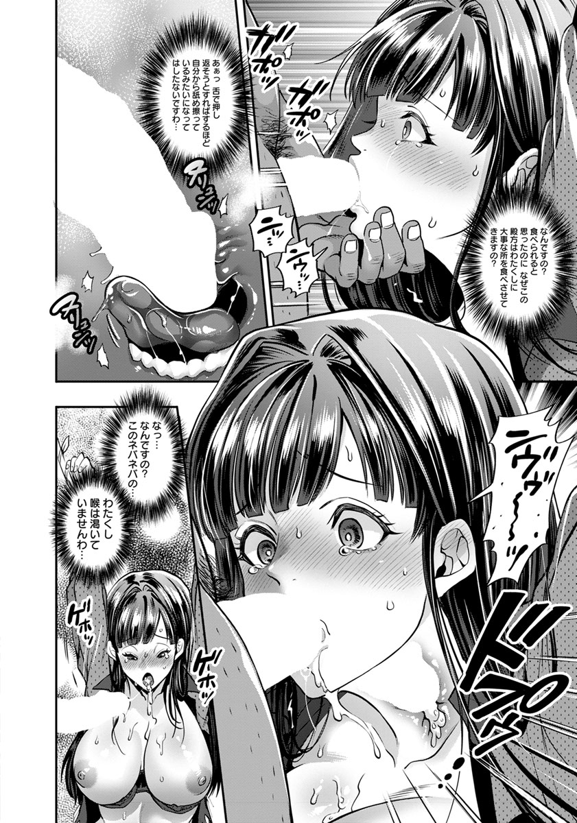 【エロ漫画】 アナル 手マン