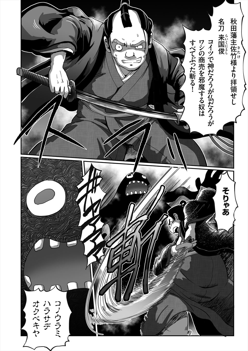 【エロ漫画】 潮吹き手マン 兄