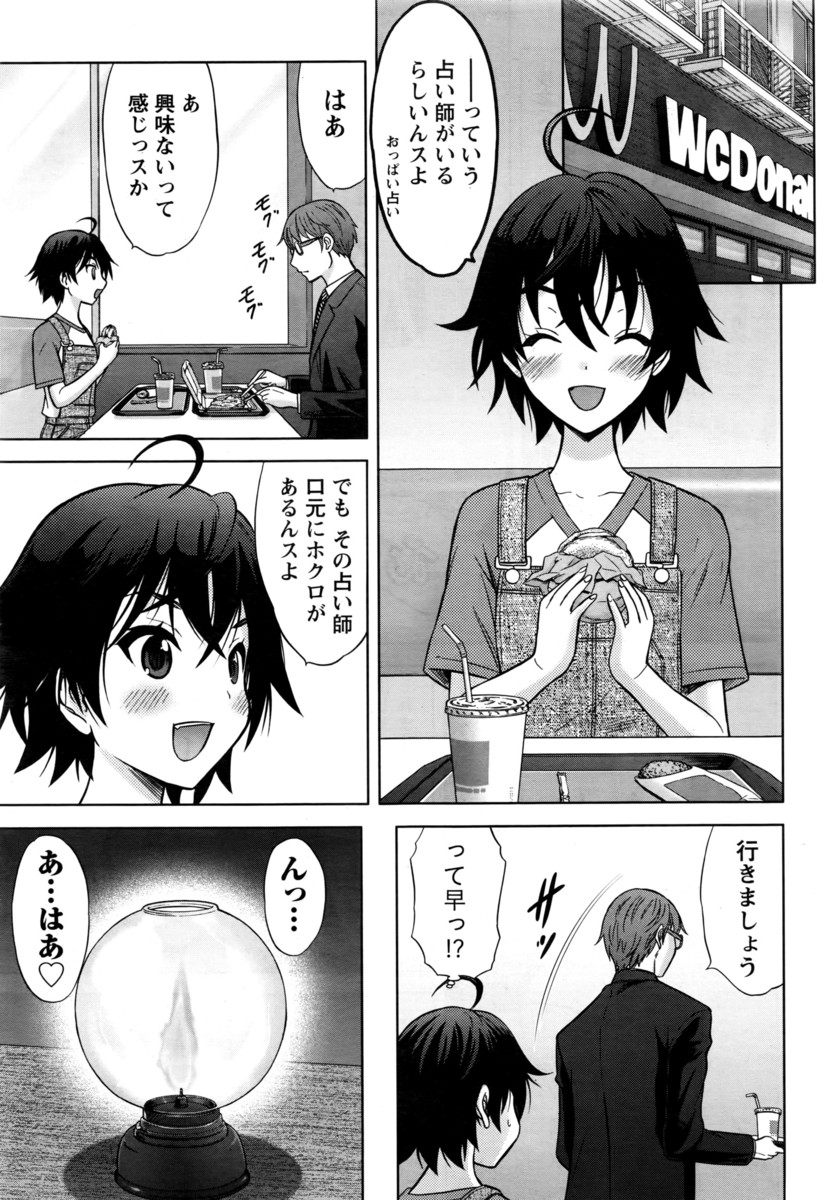 【エロ漫画】昔年上の女に性的な悪戯をされた男が大学生になってその女と再会して復讐レイプｗｗ思い切り人妻まんこを犯してNTRするが人違いだった 毎日エロ漫画