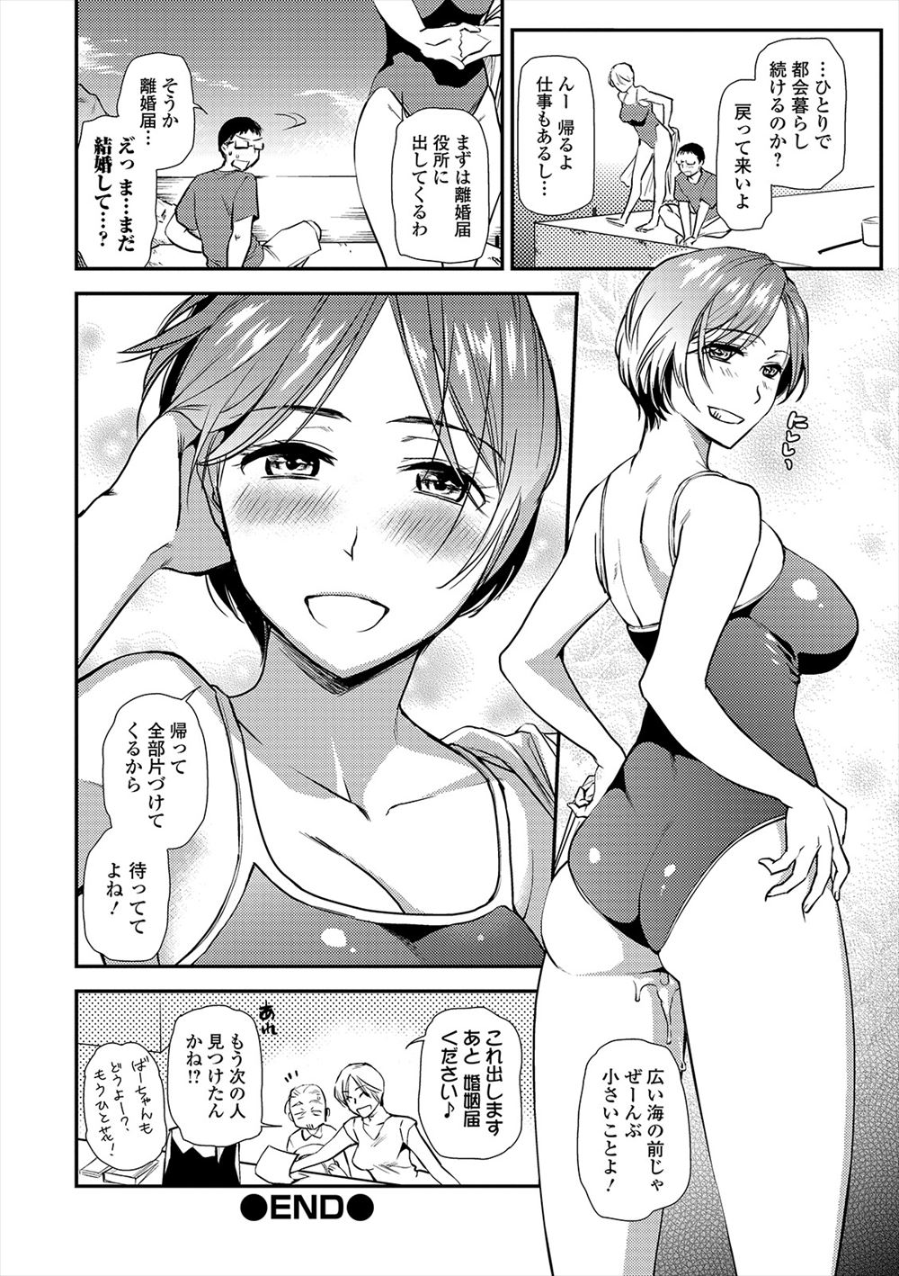 【エロ漫画】百合女子姉妹は家に帰ったら即盛ってしまって手マンクリ責め潮吹き絶頂ガチレズセックスしちゃいますｗ 毎日エロ漫画