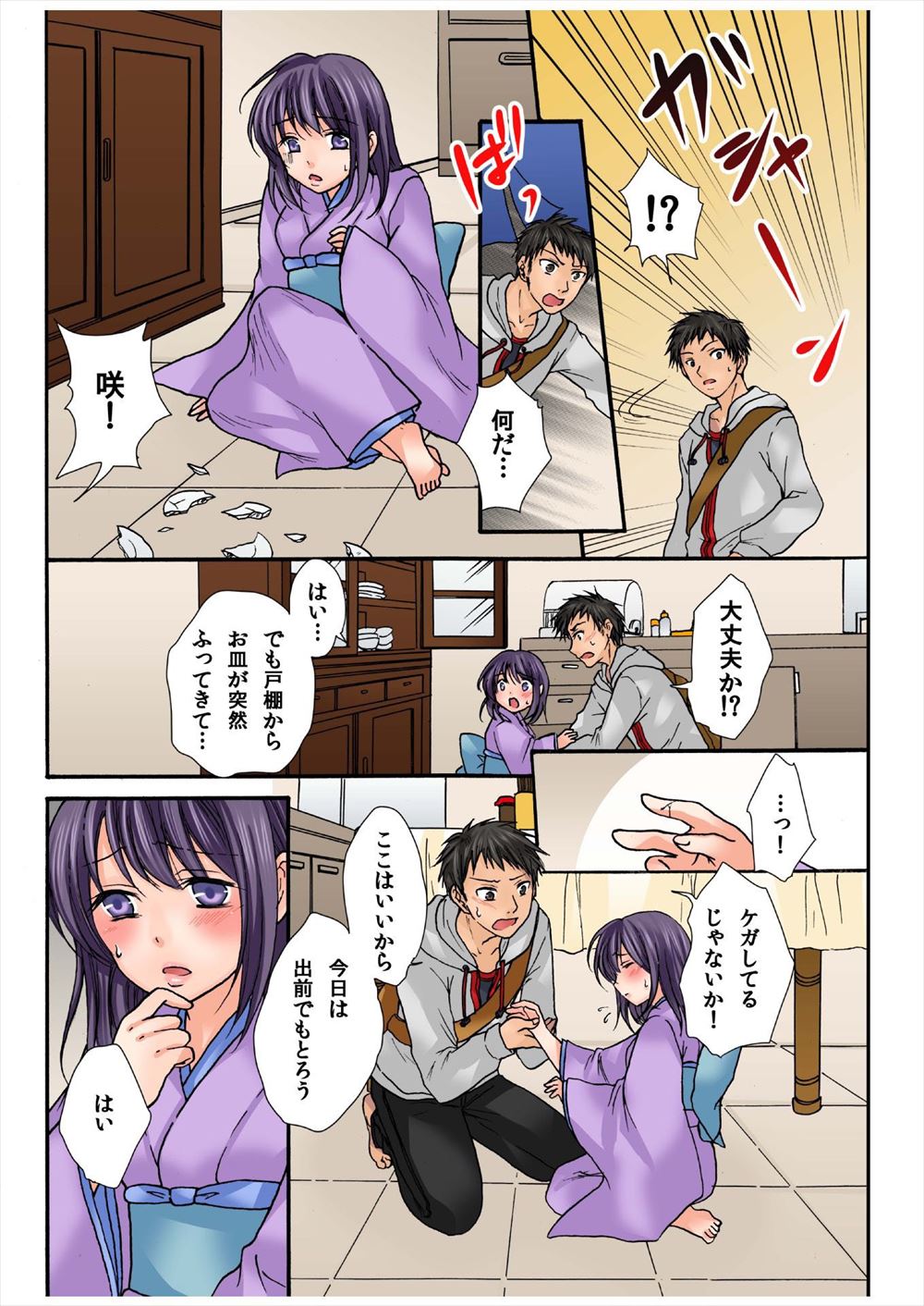 【エロ漫画】オナニーばかりしている欲求不満の長身巨乳のJKが好きでもない先輩とデートしてもうまくいかず、幼なじみの良さに気がつき淫乱セックスしまくる 毎日エロ漫画