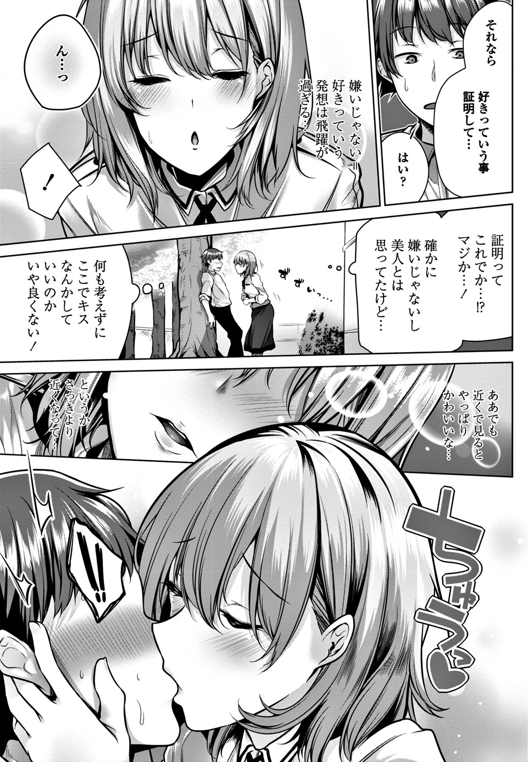 高橋くるみ エロマンガ 毎日エロ漫画