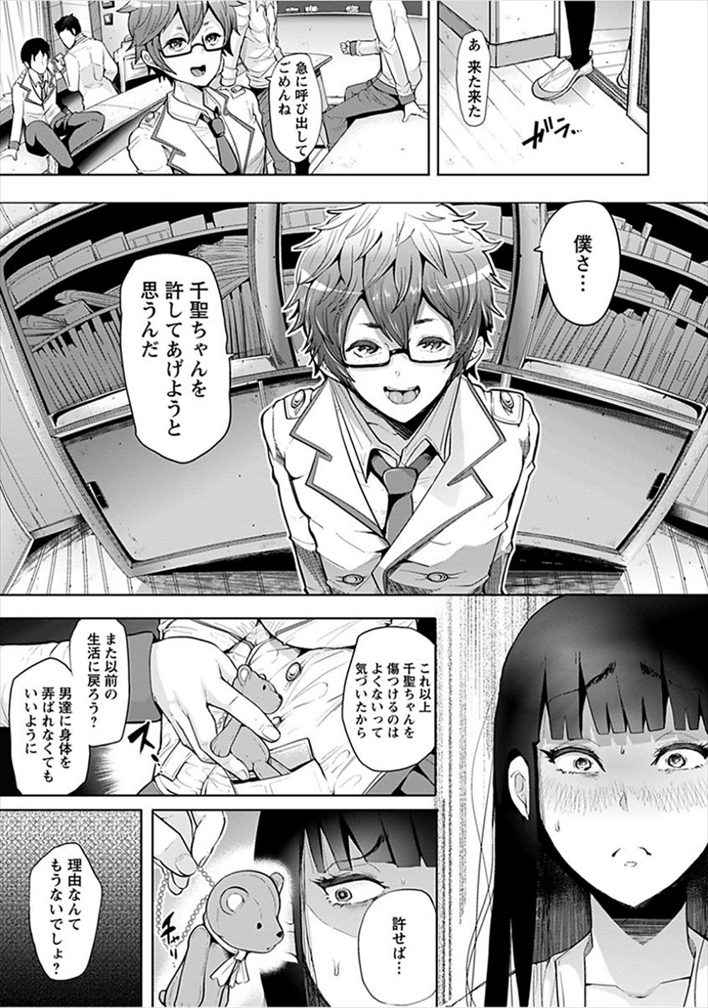 幽霊 エロマンガ 毎日エロ漫画 - Part 2