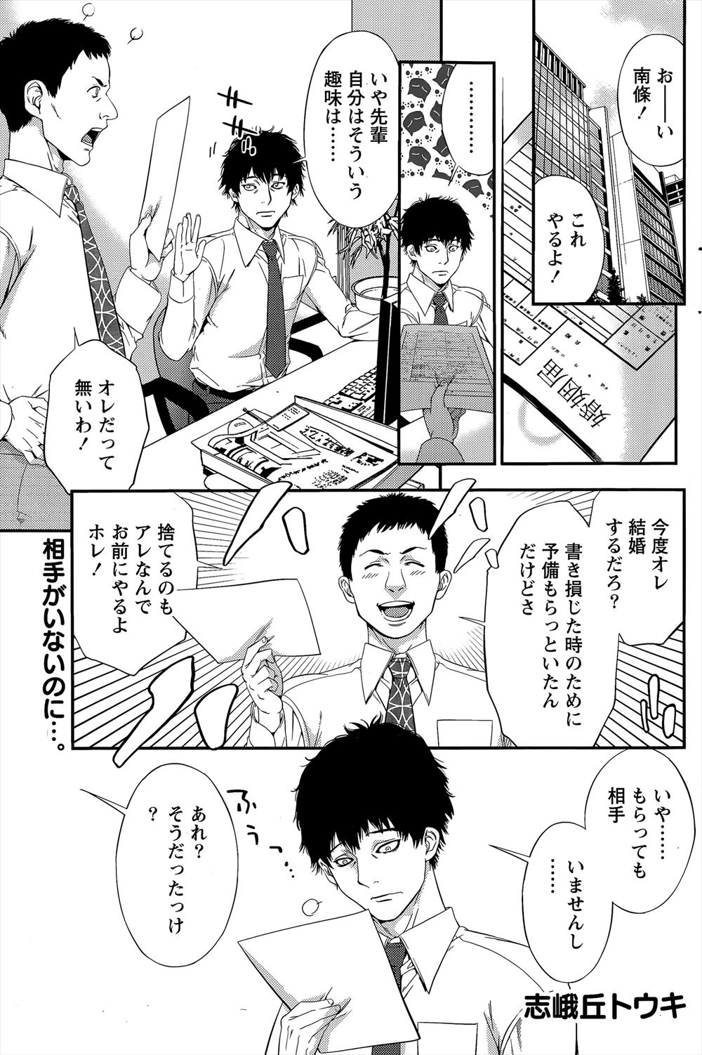 ぐれーともす エロマンガ 毎日エロ漫画
