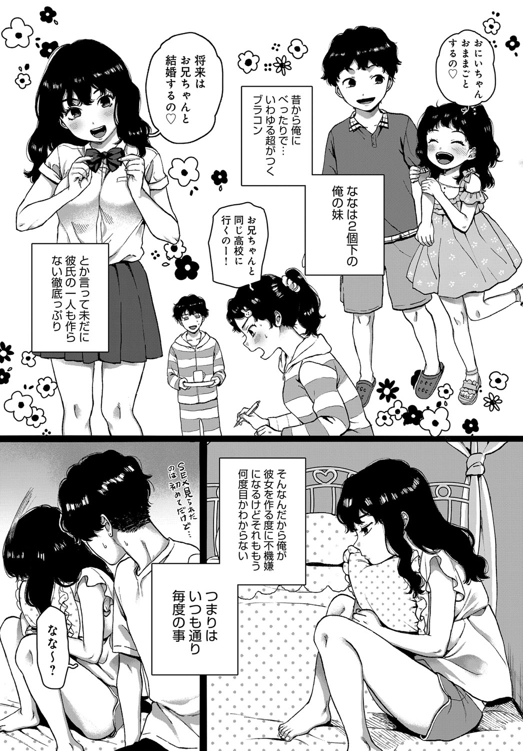 【エロ漫画】サキュバスの学校では天才と呼ばれていたのに人間界に来てからはさっぱりで、襲いかかったレズお姉さんに逆襲され百合セックスでイカされ堕とされる褐色の美少女サキュバスｗ エロマンガ 毎日エロ漫画