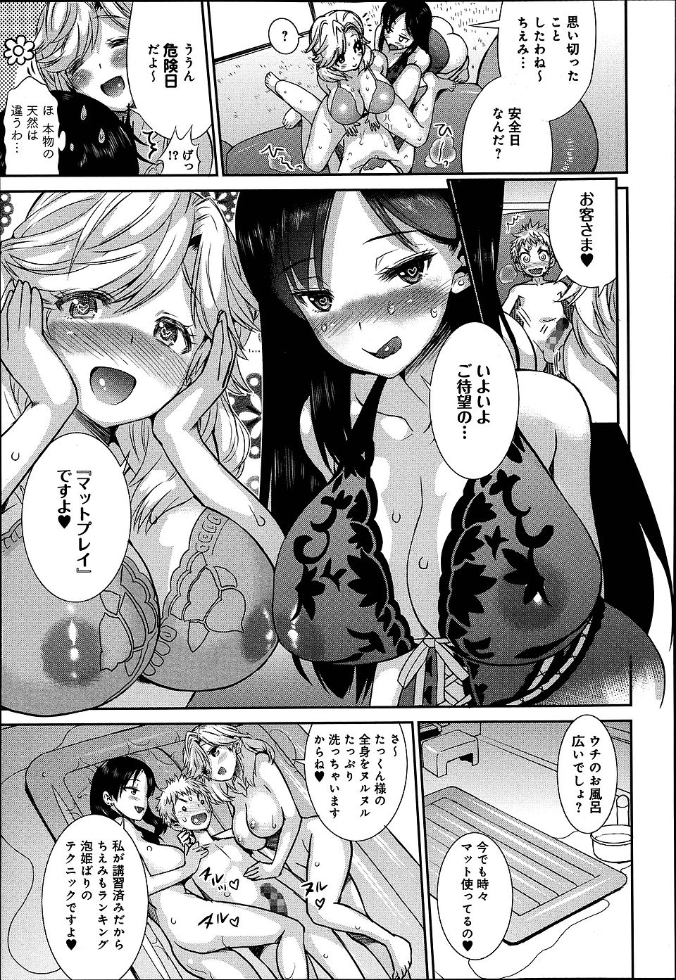 【エロ漫画】お気に入りの援交おじさんを両親がいるのに部屋に連れ込んだJK姉妹が夜遅くまで3P姉妹丼セックスしまくる！ エロマンガ 毎日エロ漫画