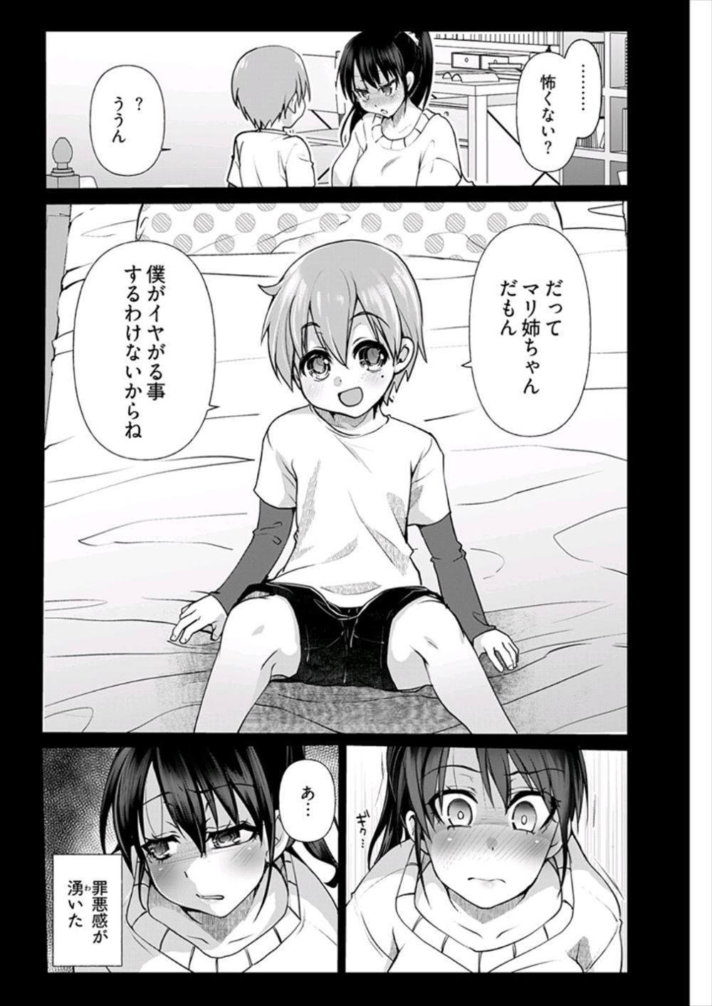 【エロ漫画】実家裏に住んでいる義父にレイプされて夫では得られない快楽を覚える巨乳人妻。おすそ分けに行くと言う名目で顔を出し浮気生セックス生中出しで堕ち・・・ エロマンガ 毎日エロ漫画