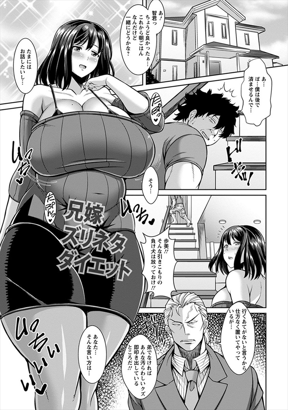 【エロ漫画】キモオタの変態セックスとエロ漫画で完全にビッチ化してしまった黒ギャルJKが、コンビニでキモオタに再会して激しくアナルセックスして店を追い出されるｗ エロマンガ 毎日エロ漫画