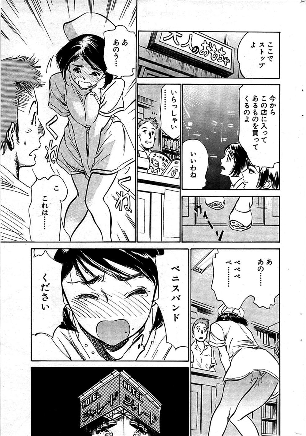 【エロ漫画】世紀末の世界で犯されレイプシチュ大好きなJKが希望通りに襲われて絶倫すぎるために男たちを次々に枯れ果てさせていく超絶ビッチが今日も行く！！ エロマンガ 毎日エロ漫画