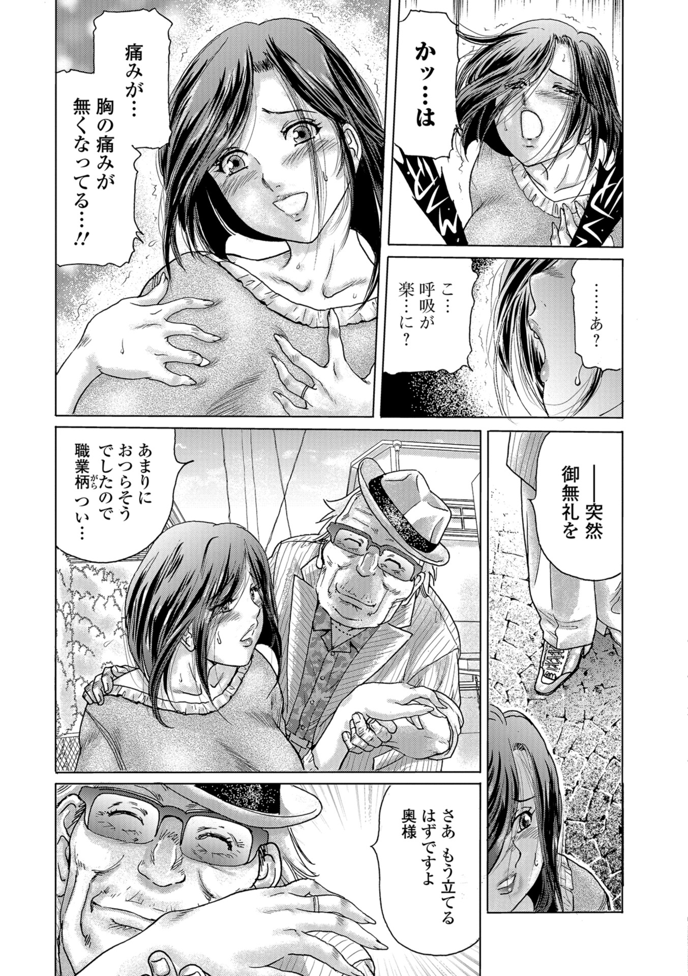 【エロ漫画】トイレの花子さんを見に来たつもりが男子３人にフェラさせられたJKがエロい気分になり4P二穴セックスでザーメンまみれになり用務員のおっさんに絶叫され学校中の噂になる 毎日エロ漫画
