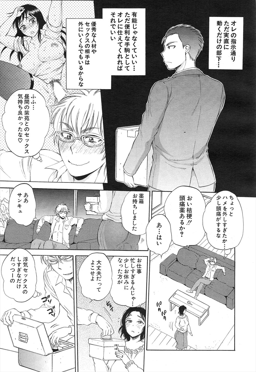 【エロ漫画】隣に住む美人さん姉妹に夜這いをかけられた青年！3p乱交姉妹丼ファックしておまんこ堪能する 毎日エロ漫画