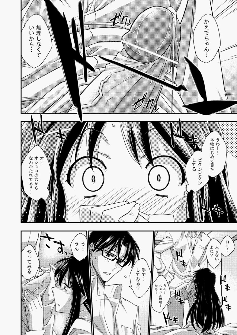 【エロ漫画】巨乳美少女なマネージャーを凌辱レイプするサッカー部のクズ監督…部員にバレないようにパイパンマンコを手マン責めしてザーメン中出しで妊娠確定… エロマンガ 毎日エロ漫画