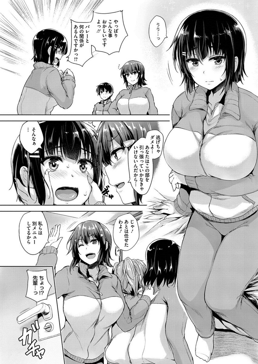 【エロ漫画】女友達にセクハラするお兄ちゃん！友達に近親相姦していることがバレてしまって3p乱交セックスしちゃう 毎日エロ漫画
