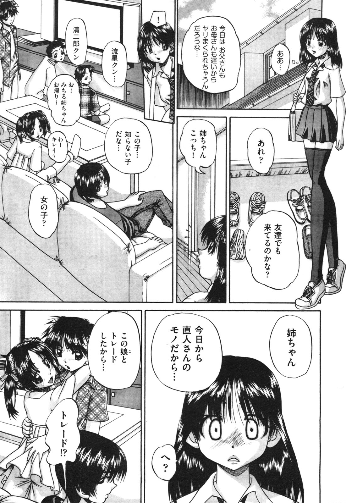 【エロ漫画】冗談で兄の息子のショタに「付き合う？」と行ったバツイチの熟女叔母さんの言葉を本気にした彼が押したおしてパイズリ精液ぶっかけ！彼の気持ちを受け止めておねショタ筆おろしセックスしちゃう 毎日エロ漫画