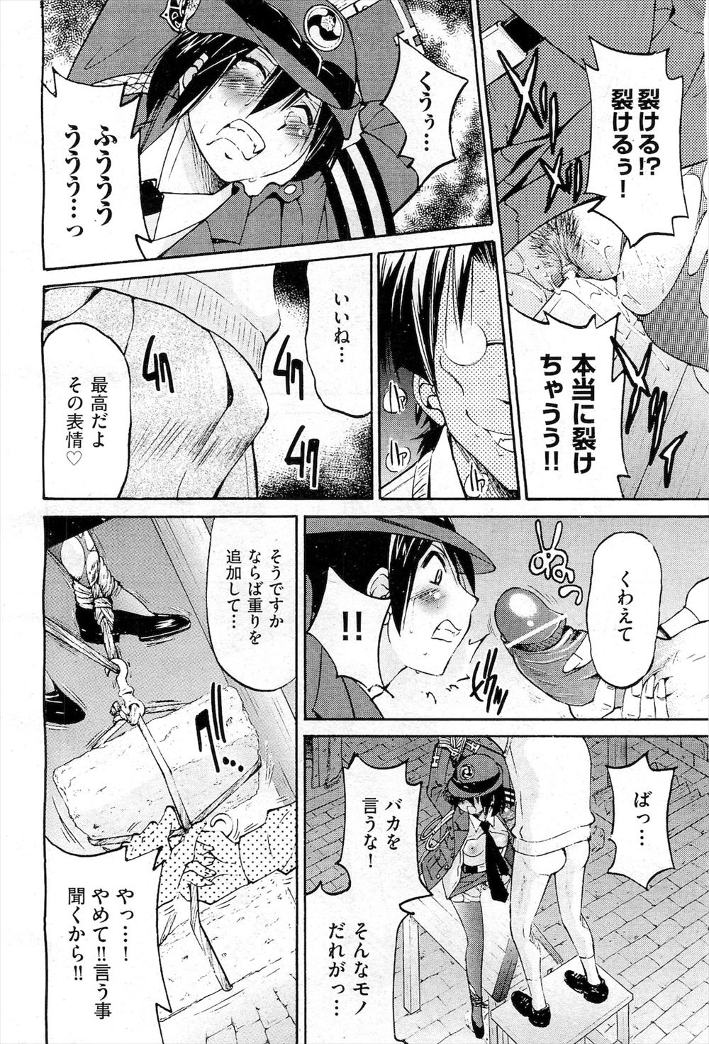 ホストクラブ エロマンガ 毎日エロ漫画