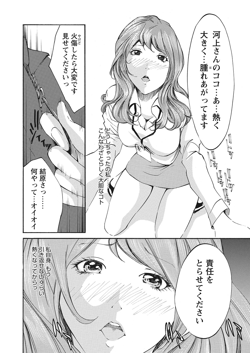 【エロ漫画】いつも理不尽にいじめてくる暴君な女子が実はドM女で、こんな女にいじめられていたと思うと腹が立ってきた男子が中出しレイプしておしおきする！ エロマンガ 毎日エロ漫画