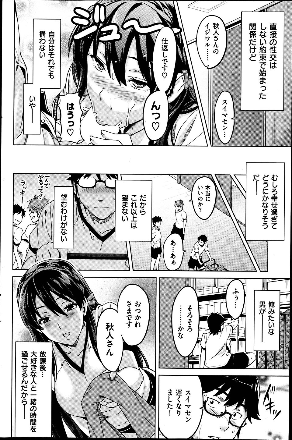 超人 エロマンガ 毎日エロ漫画
