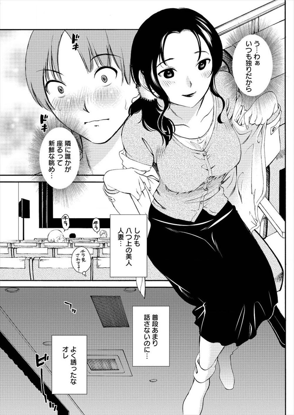 【エロ漫画】彼女によるオナホ当てゲームで目隠しされオナホの名前を当てていく彼氏！最後は彼女の生マンコ挿入中出しファックエンド 毎日エロ漫画