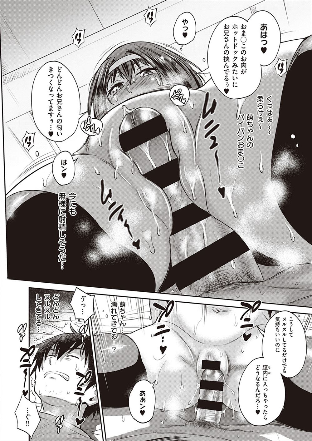 【エロ漫画】損をしながらも良い人を続けていたら巨乳JKに逆ナンパされた！戸惑いながらもマンコの誘惑には勝てずクンニ・手マンで騎乗位中出し… エロマンガ 毎日エロ漫画