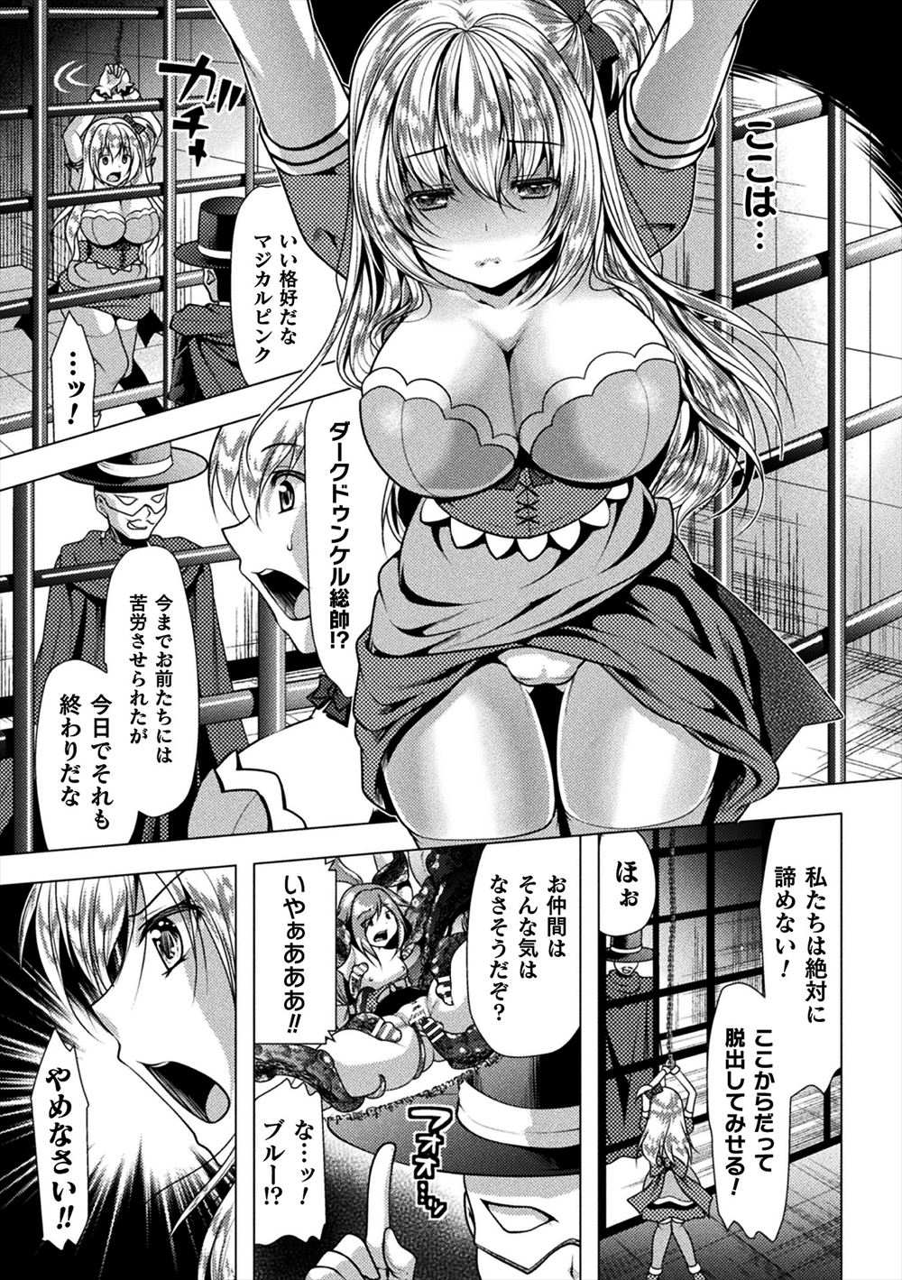 【エロ漫画】昔イジメてた同級生の男に脅されアナル舐められアナルビーズを挿れられるデリヘル嬢ｗｗまんこにローター挿れられながらアナルファックされすっかり言いなりになる 毎日エロ漫画