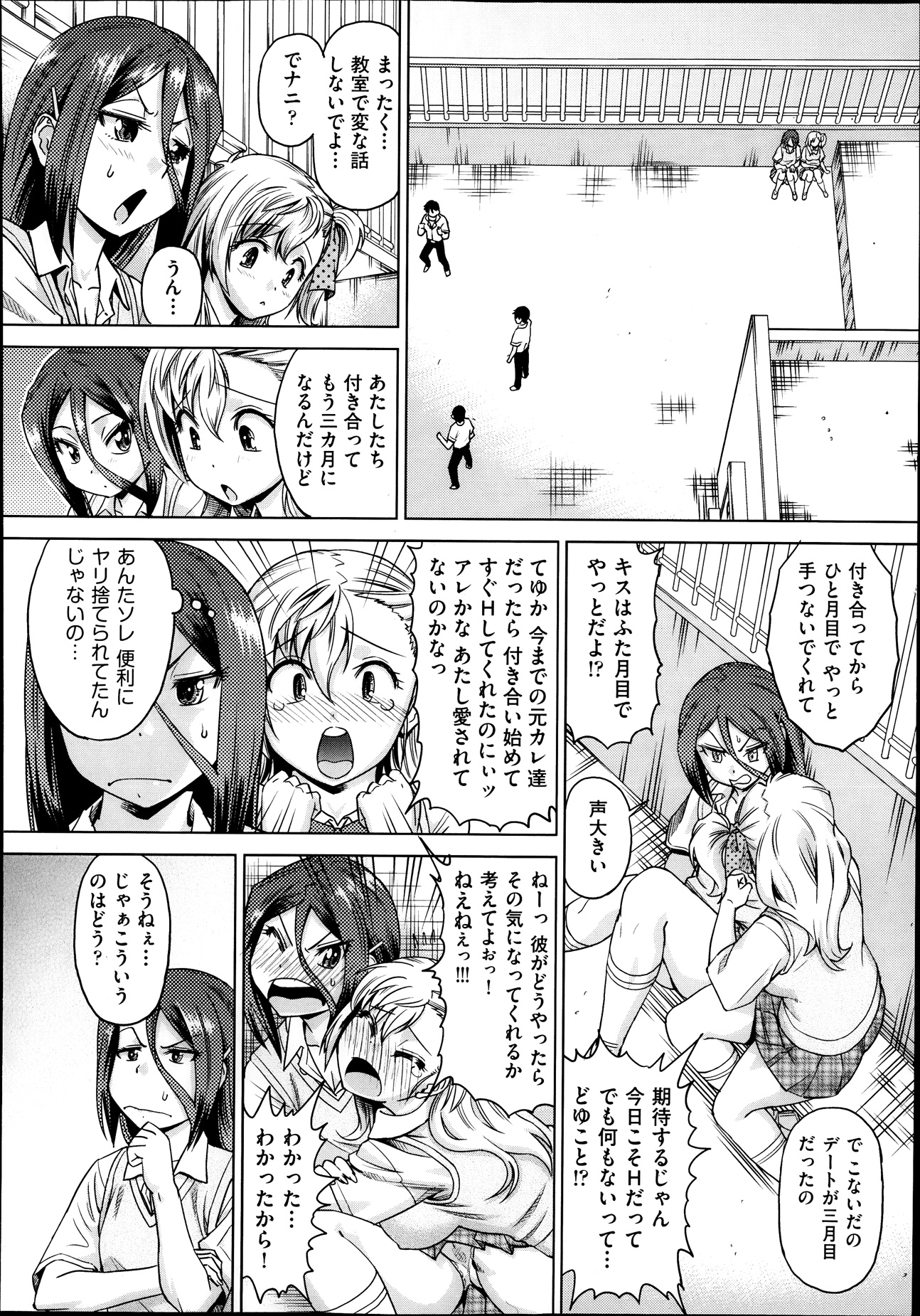【エロ漫画】ムッスリスケベのJKが今日も勘違いで痴態を晒す！チケットと手紙を渡した男子がバイブと手紙を渡してきたと勘違いしてバイブハメてスカートたくしあげて誘惑し学校で生挿入中出ししちゃった 毎日エロ漫画
