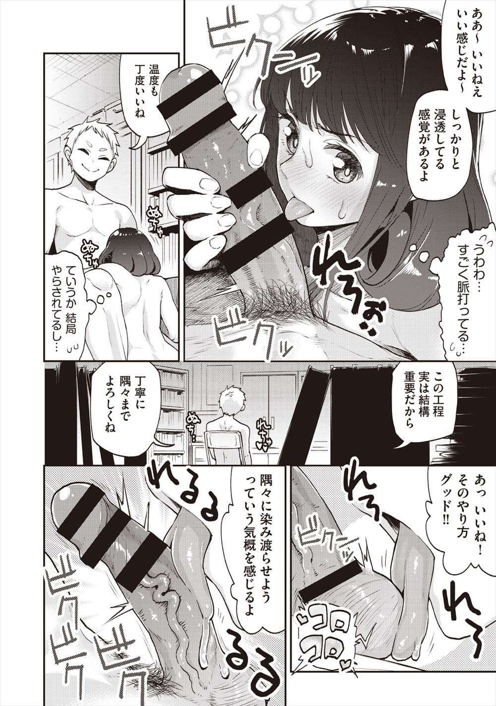 【エロ漫画】生物部の部長男子を取り合うJK部員たちｗｗ実験ばかりに夢中の部長とセクロスして女性の体の秘密を教え込み処女も捧げる 毎日エロ漫画