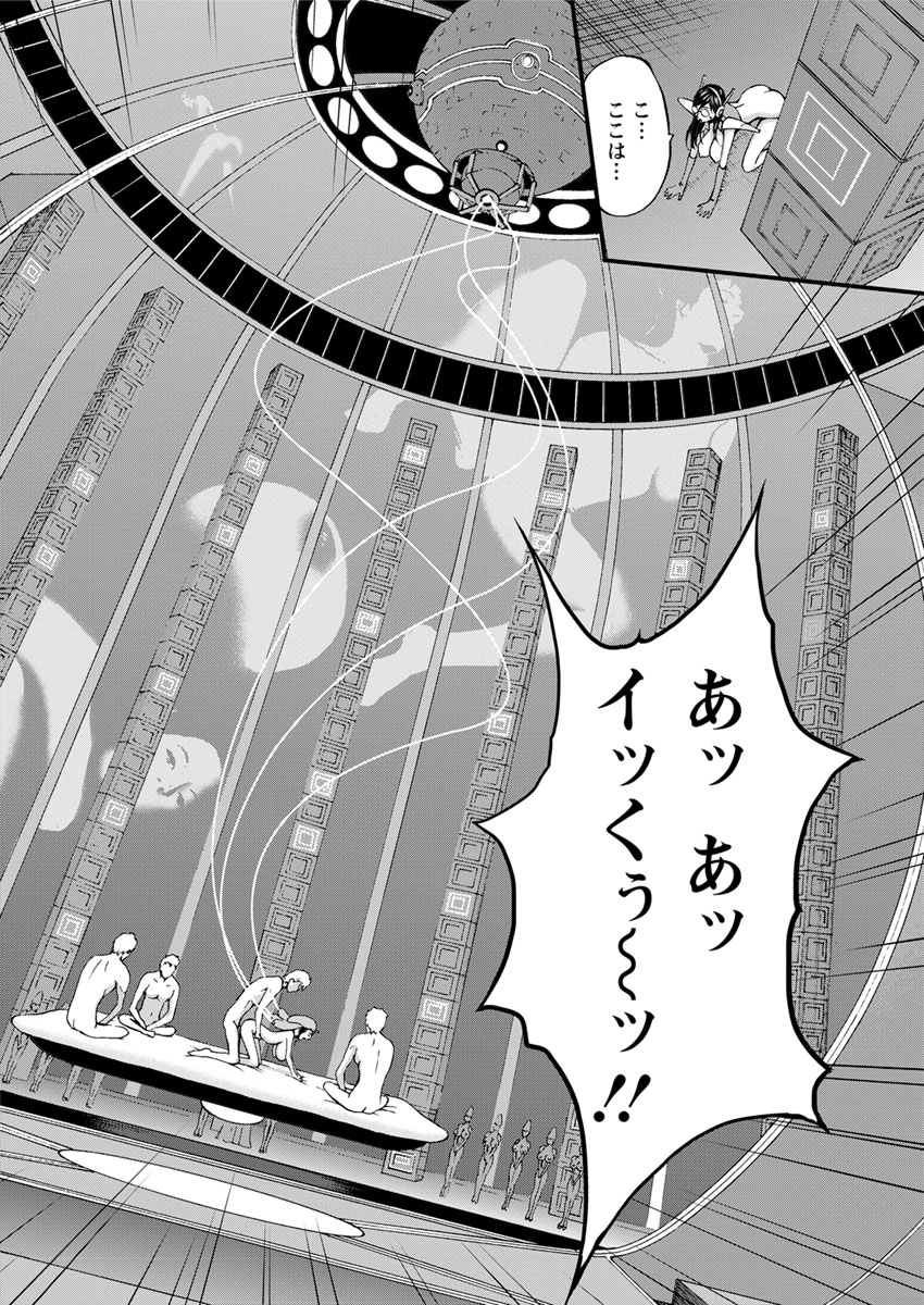 【エロ漫画】お嬢様のドM性奴隷になっている童貞四十路おじさんが彼女にクンニ、生中出しファックで快楽堕ちさせる 毎日エロ漫画