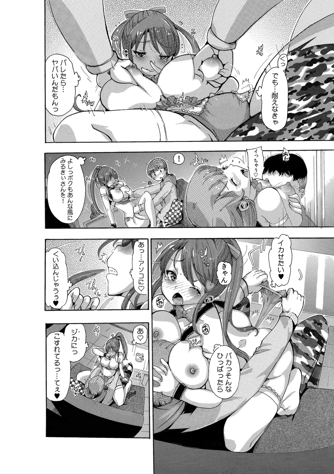 毎日エロ漫画 リョナ