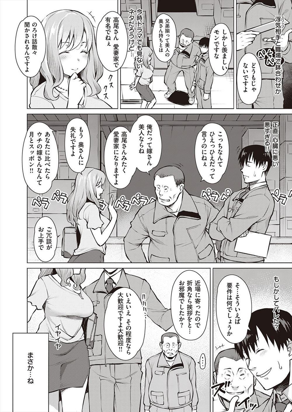 【エロ漫画】マッドサイエンティストな姉にふたなりにされたJKは発情を抑えきれずに姉の処女膜を破壊する 毎日エロ漫画