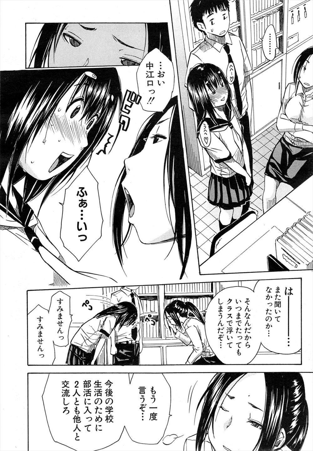 猫伊光 エロマンガ 毎日エロ漫画 - Part 2