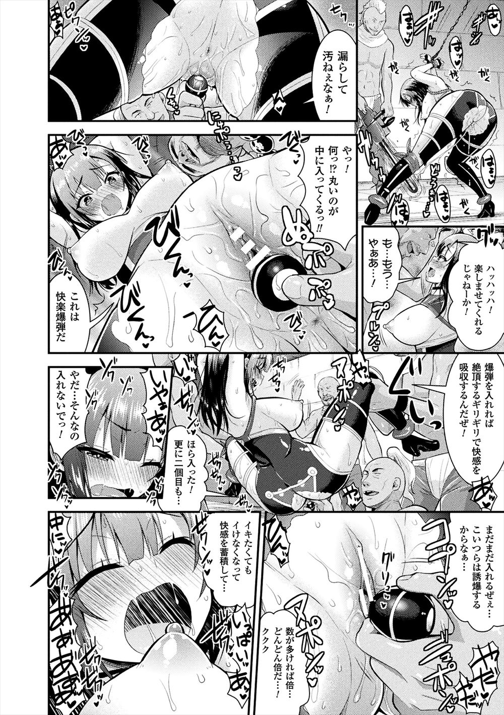 【エロ漫画】令嬢の人妻が義理の父親に近親相姦される！肉体を調教されたくさんの親族と乱交輪姦セックスしちゃいました 毎日エロ漫画