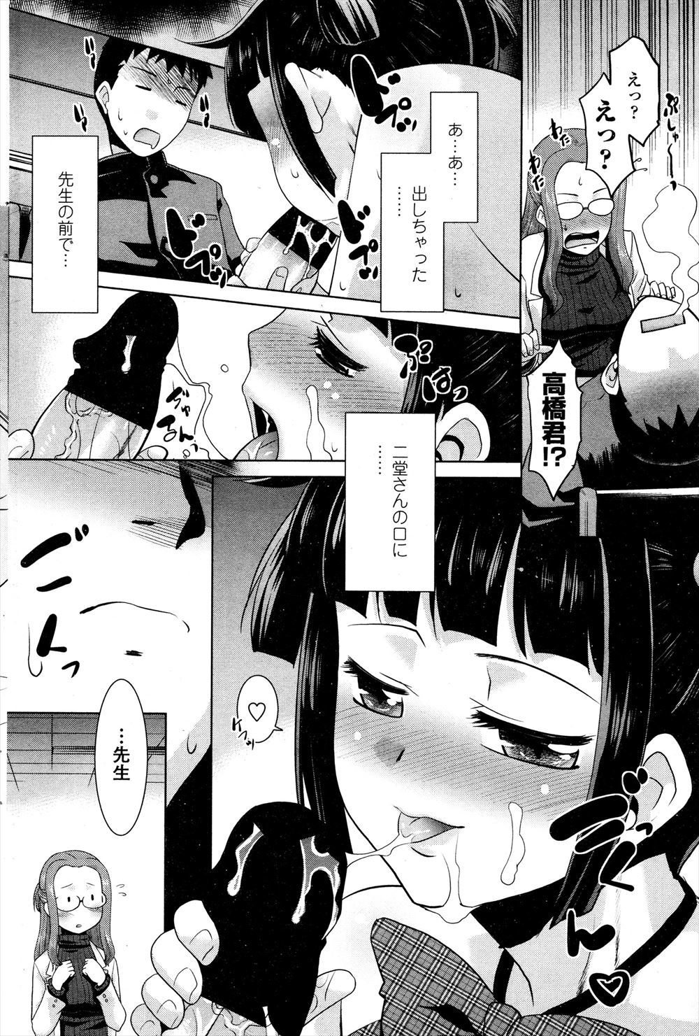 【エロ漫画】出会いは最悪だった援交をしている先輩が好きになり病気の噂を流しやめさせた童貞男子が筆おろしされ、告白して激しく中出しセックスする！ エロマンガ 毎日エロ漫画
