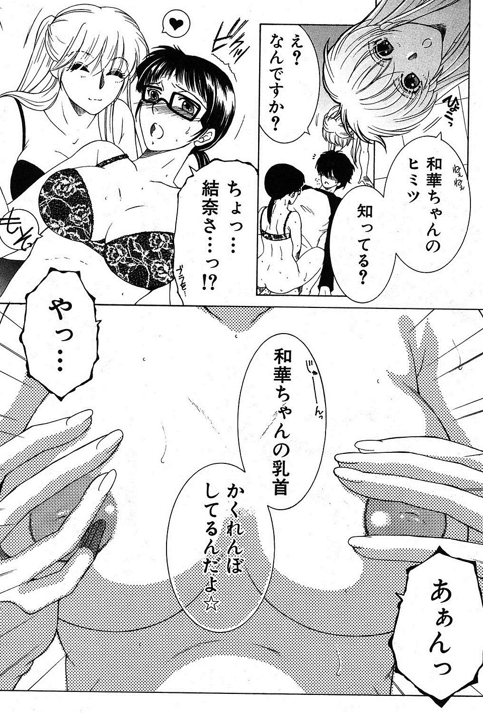 【エロ漫画】大好きな巨乳メガネ女教師が他の生徒と付き合っている事を知り嫉妬する男。手つかずの部屋に連れ込み、拘束して生セックス生中出し・・・ エロマンガ 毎日エロ漫画