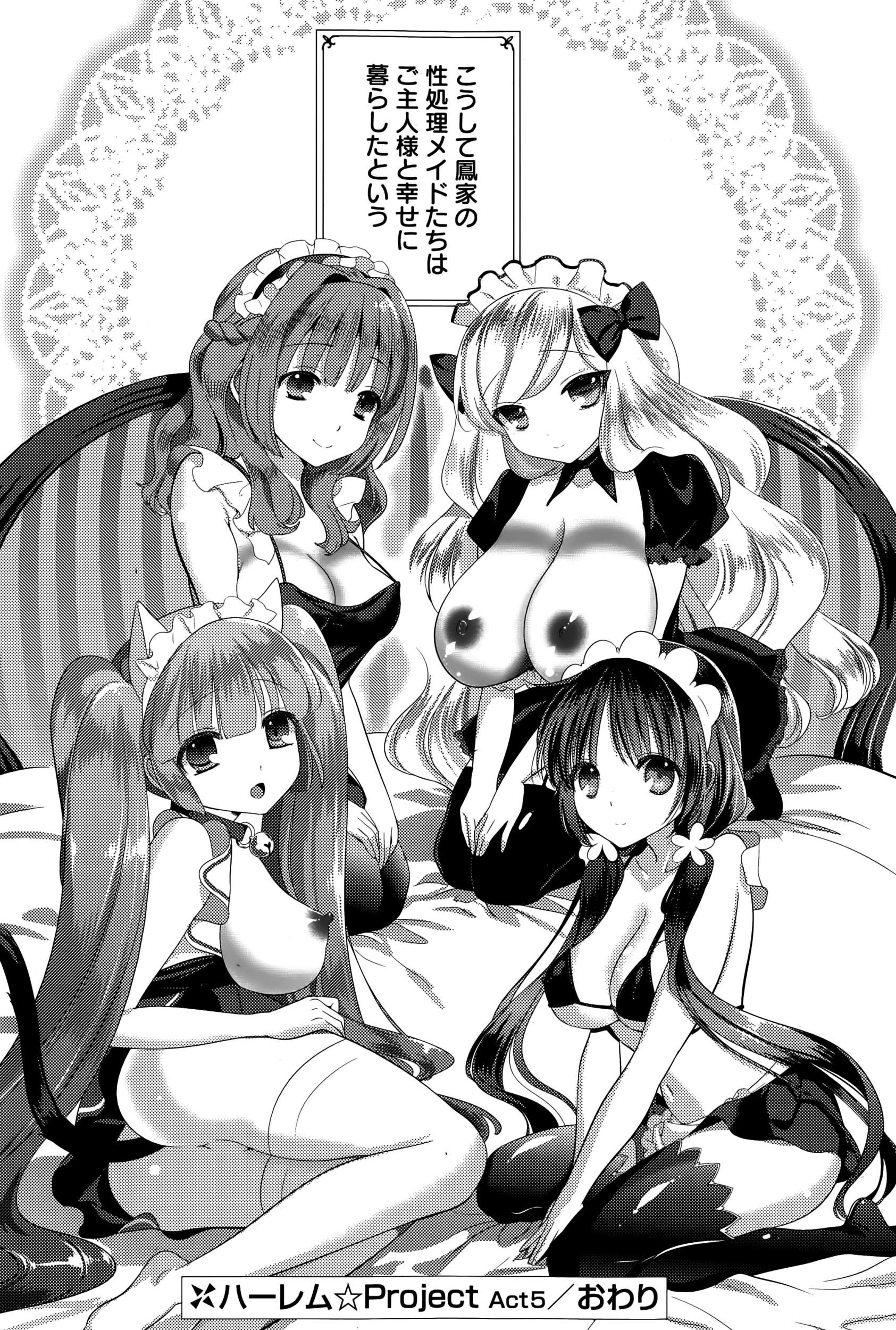 【エロ漫画】再婚してできた義理の娘がなかなか懐いてくれない…その理由が義父を好きだったからだなんて！ エロマンガ 毎日エロ漫画