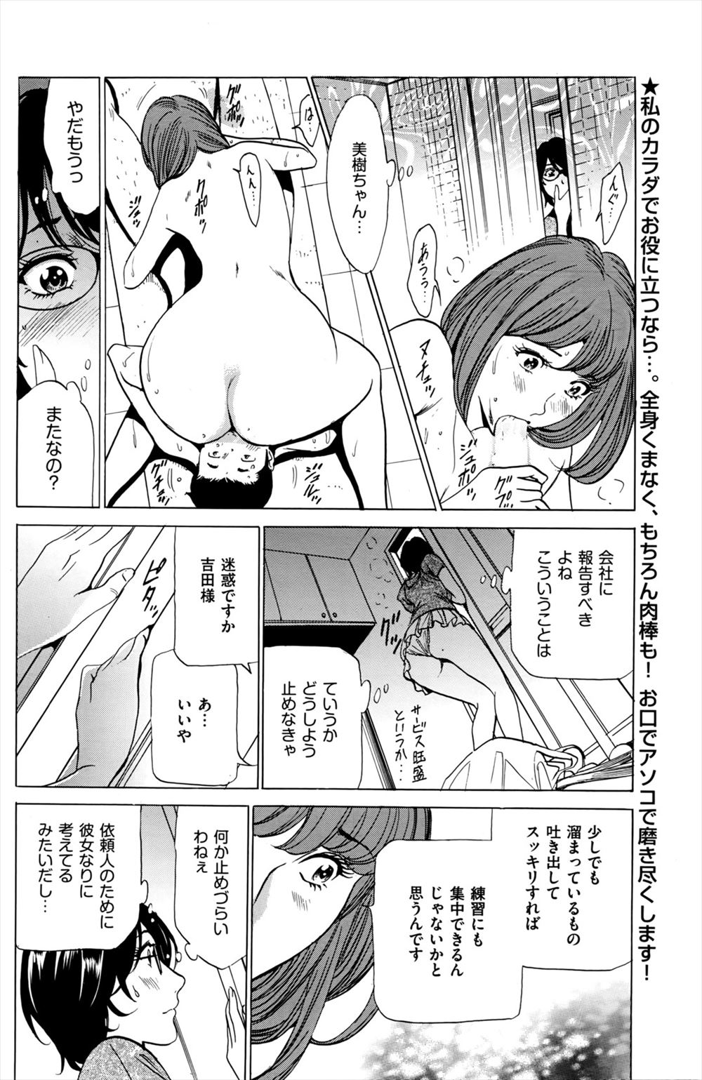 ドマゾ覚醒 エロマンガ 毎日エロ漫画