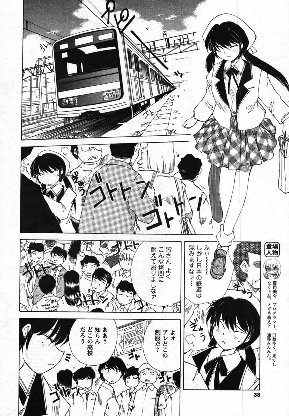 ベンジャミン エロマンガ 毎日エロ漫画